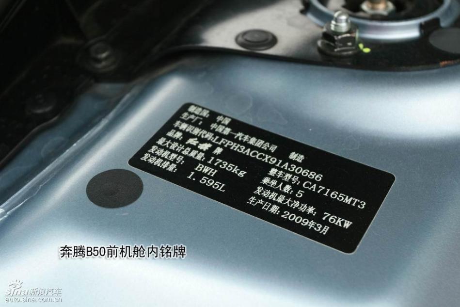 多图详解奔腾B50