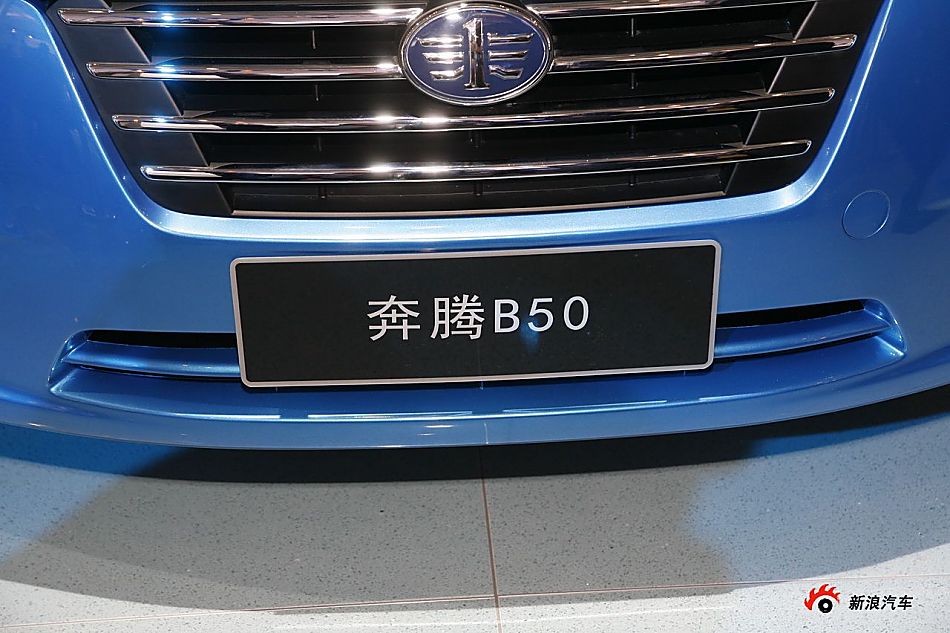 一汽奔腾B50