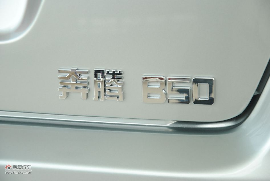 2012款奔腾B50 1.6L手动天窗版