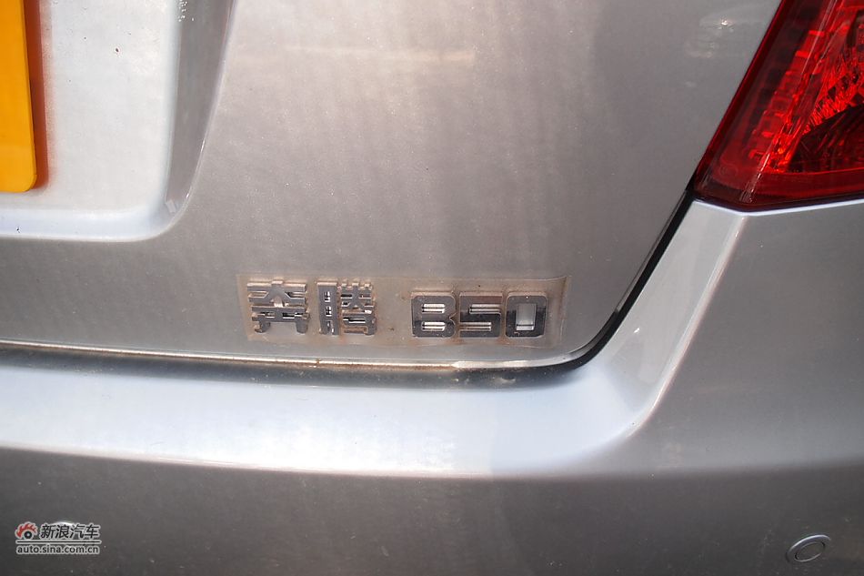 2011款奔腾B50 手动舒适型