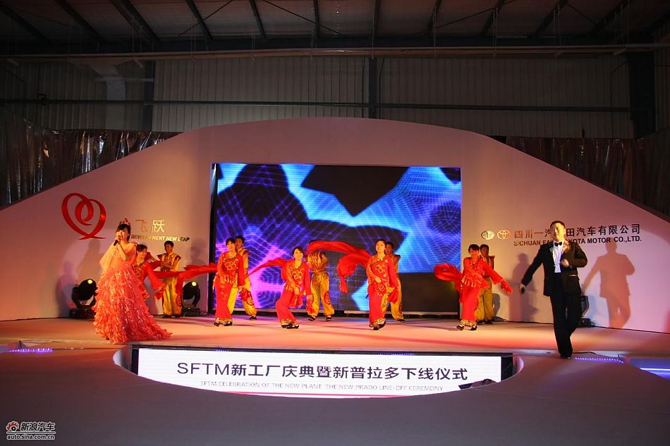 新普拉多下线现场图