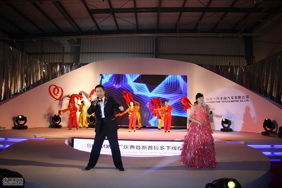 新普拉多下线现场图