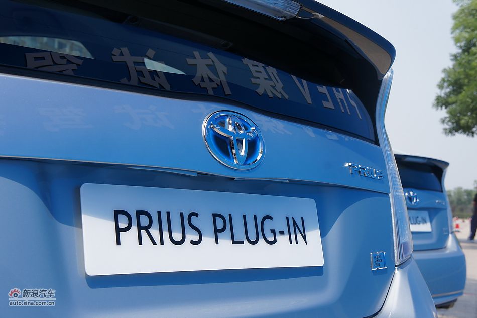 外插充电式混合动力普锐斯