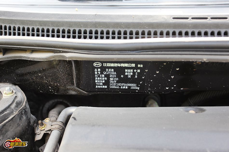 比亚迪G3手动豪雅型GLX-i引擎图片