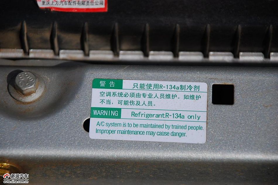 比亚迪G3实拍图-其他细节