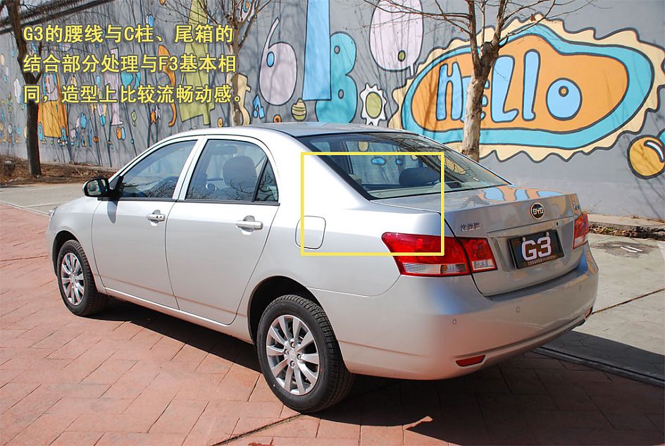 图解比亚迪G3