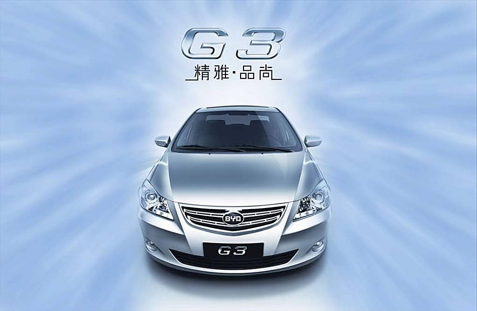 比亚迪G3外观