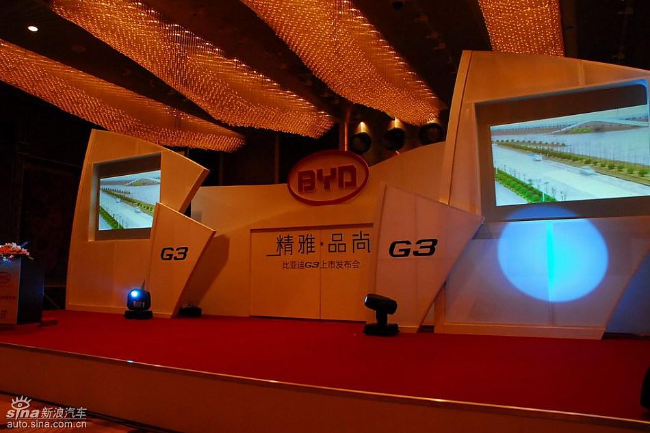 比亚迪G3上市现场