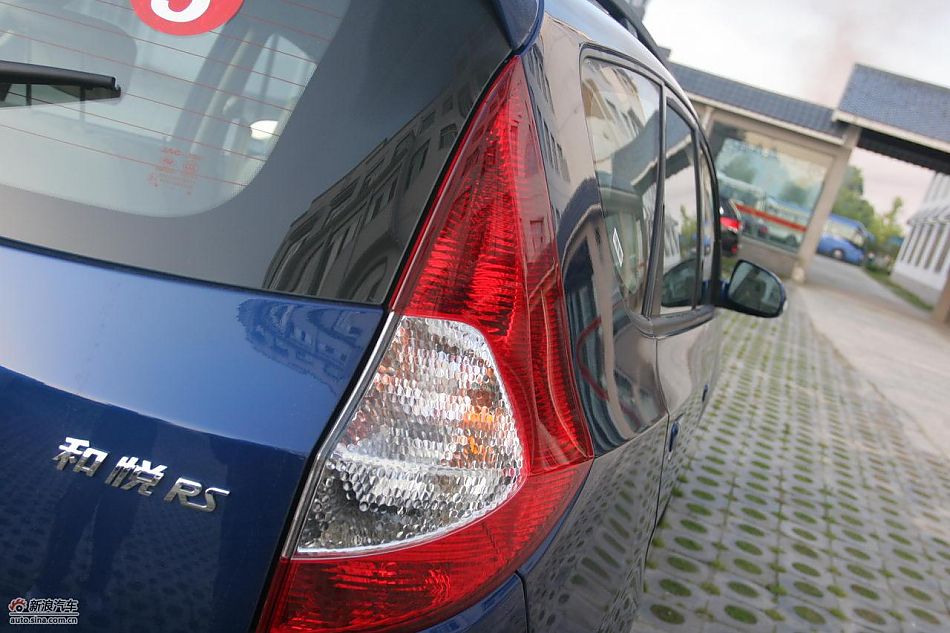 和悦RS外观及细节