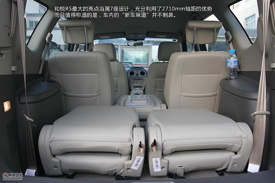 江淮和悦RS图片解析