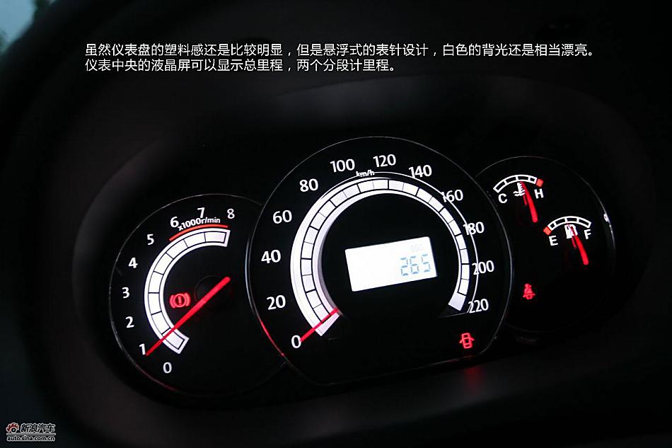 江淮和悦RS图片解析