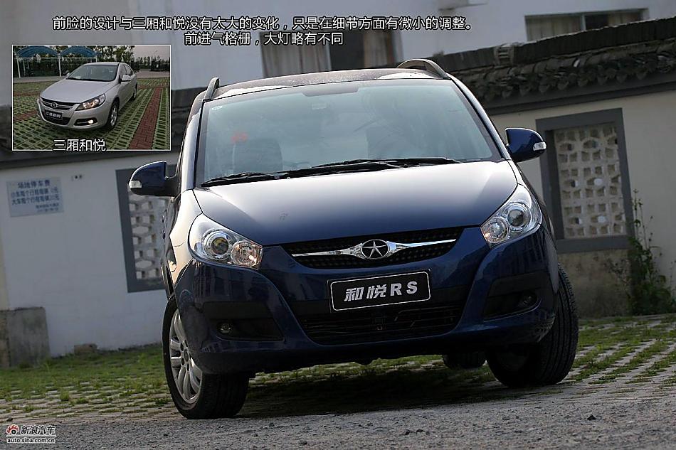 江淮和悦RS图片解析