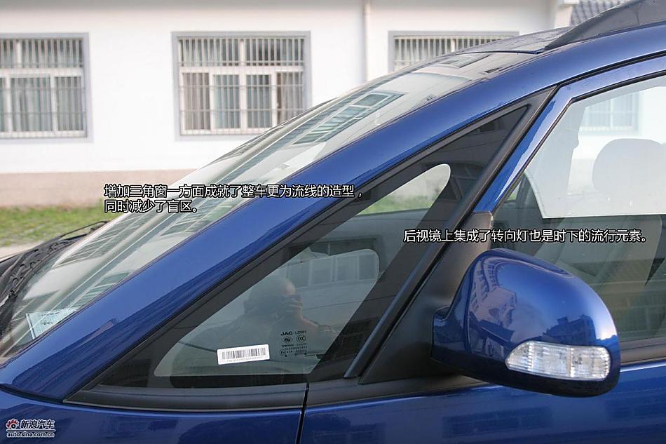 江淮和悦RS图片解析