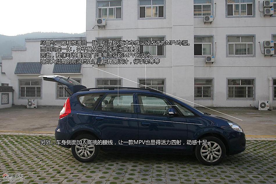 江淮和悦RS图片解析