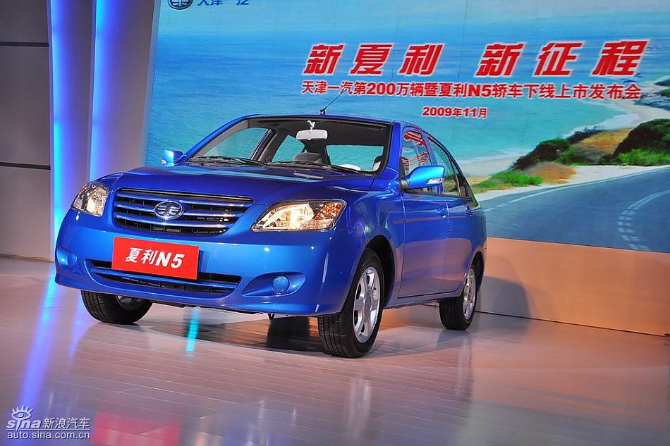 夏利N5上市现场图