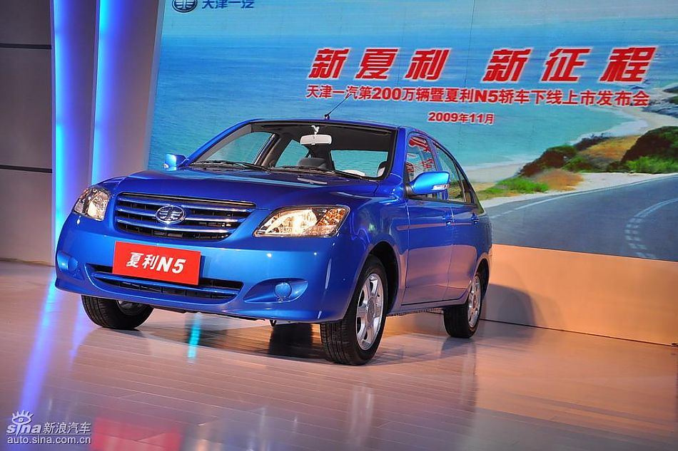 夏利N5上市现场图