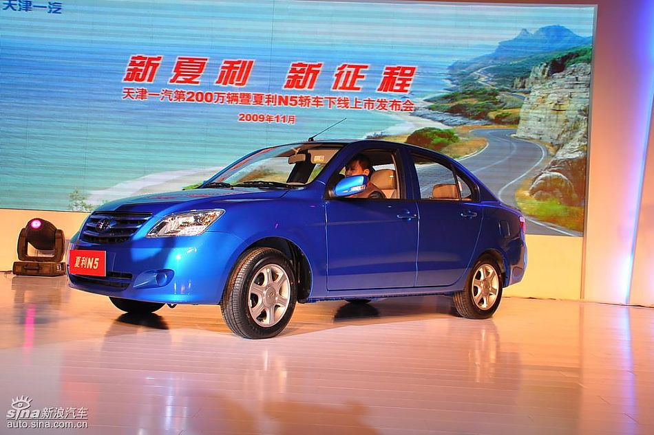 夏利N5上市现场图