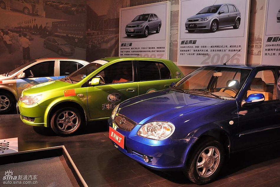 夏利N5上市现场图