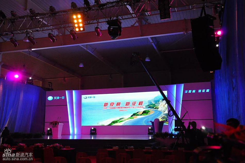 夏利N5上市现场图