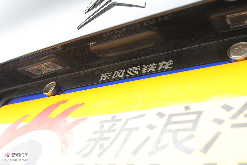 雪铁龙C5外观及外部细节