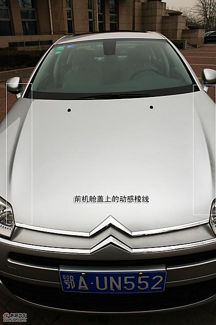 图解东风雪铁龙C5 2.3L尊雅型