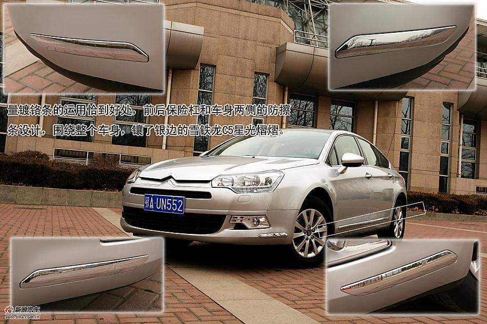 图解东风雪铁龙C5 2.3L尊雅型