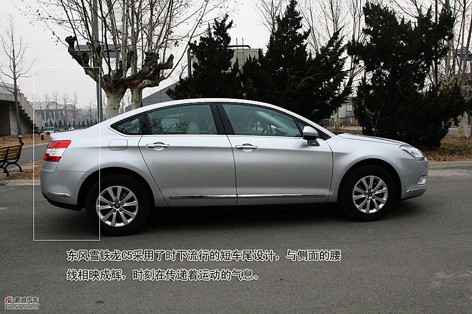 图解东风雪铁龙C5 2.3L尊雅型