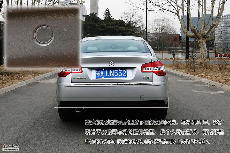 图解东风雪铁龙C5 2.3L尊雅型