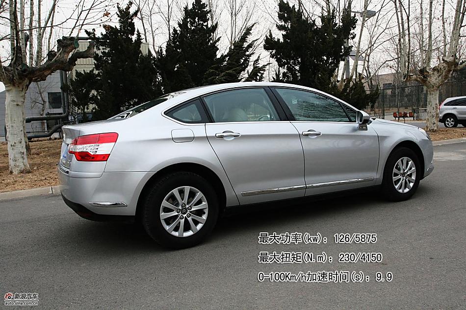 图解东风雪铁龙C5 2.3L尊雅型