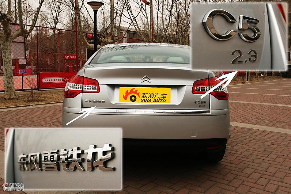 图解东风雪铁龙C5 2.3L尊雅型