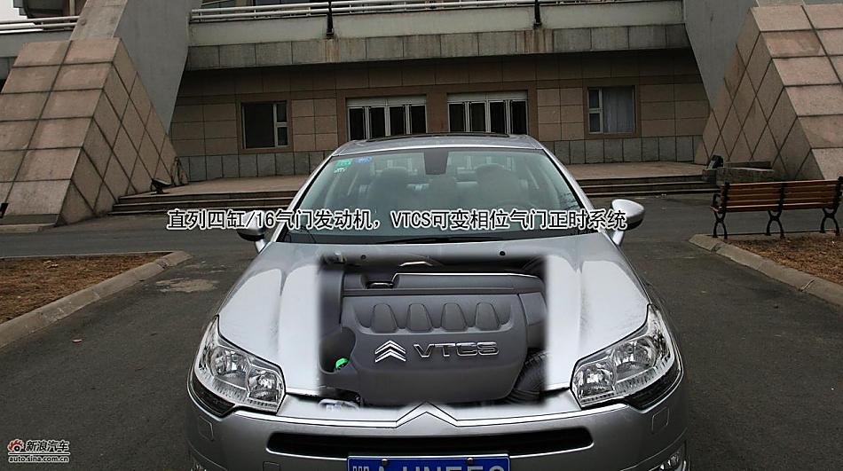 图解东风雪铁龙C5 2.3L尊雅型