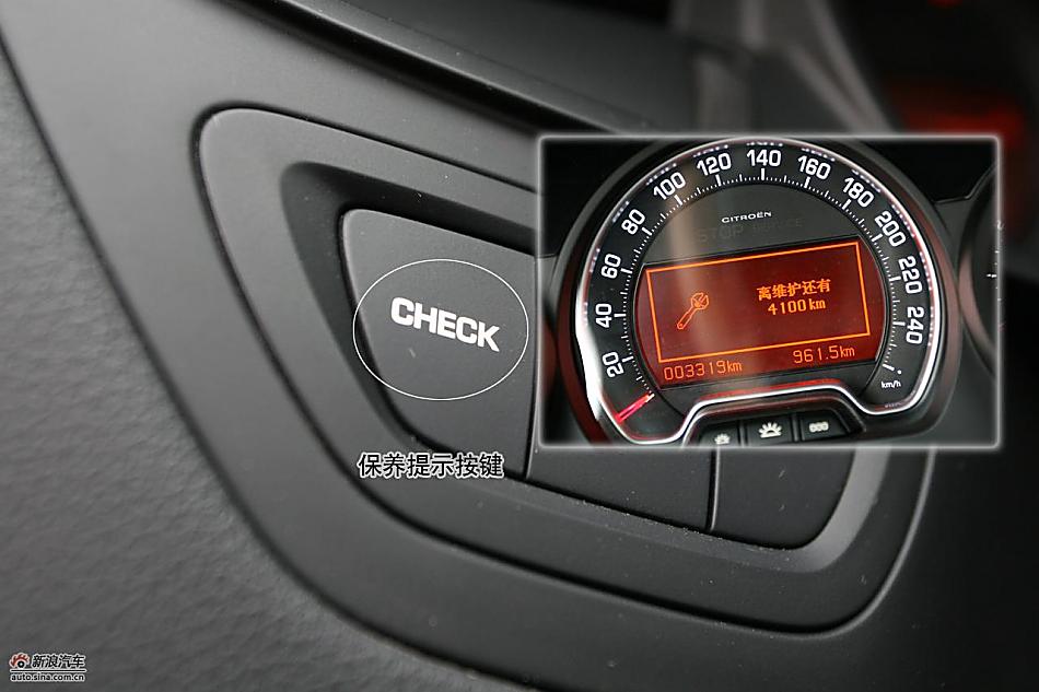 图解东风雪铁龙C5 2.3L尊雅型