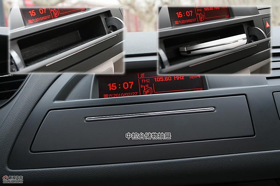 图解东风雪铁龙C5 2.3L尊雅型