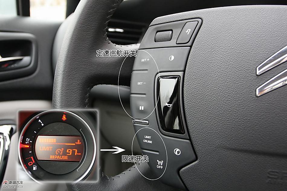 图解东风雪铁龙C5 2.3L尊雅型