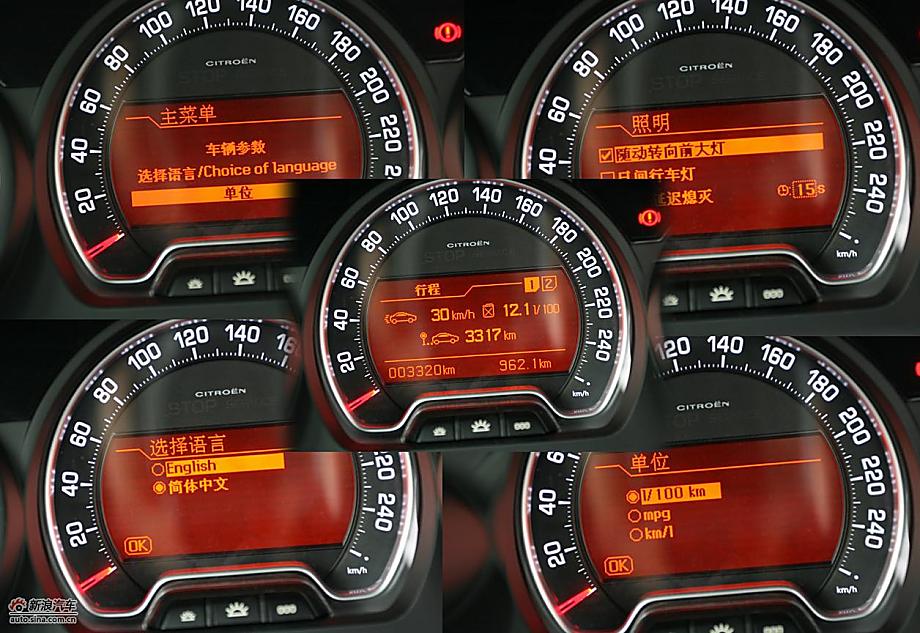 图解东风雪铁龙C5 2.3L尊雅型