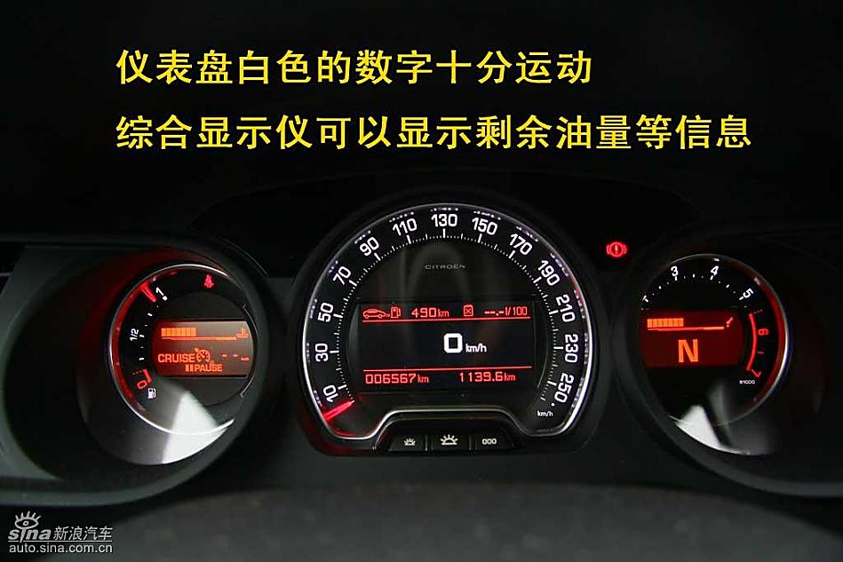 图片详解欧版雪铁龙新C5