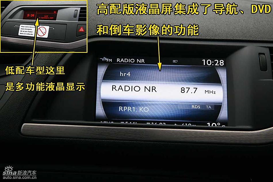 图片详解欧版雪铁龙新C5