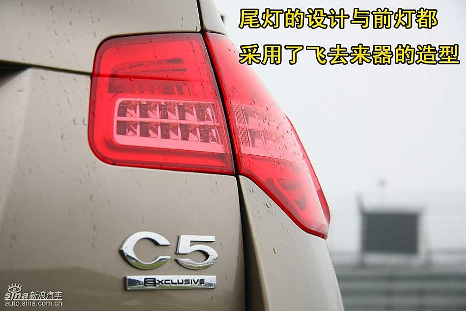 图片详解欧版雪铁龙新C5