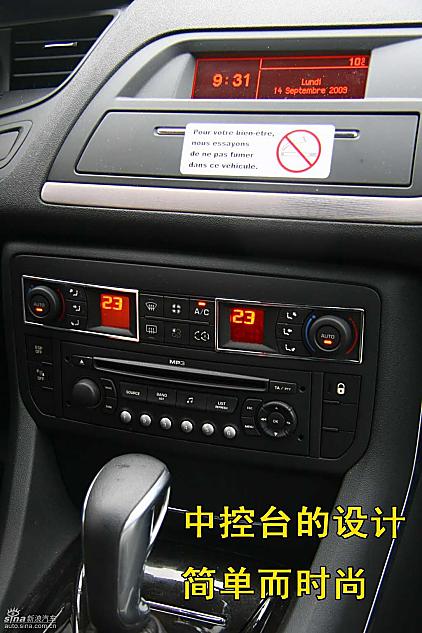 图片详解欧版雪铁龙新C5