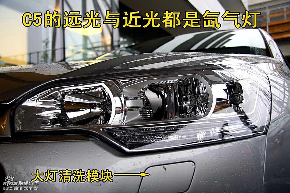 图片详解欧版雪铁龙新C5