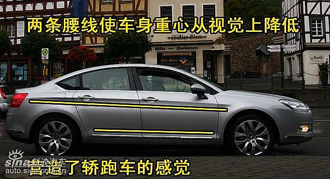 图片详解欧版雪铁龙新C5