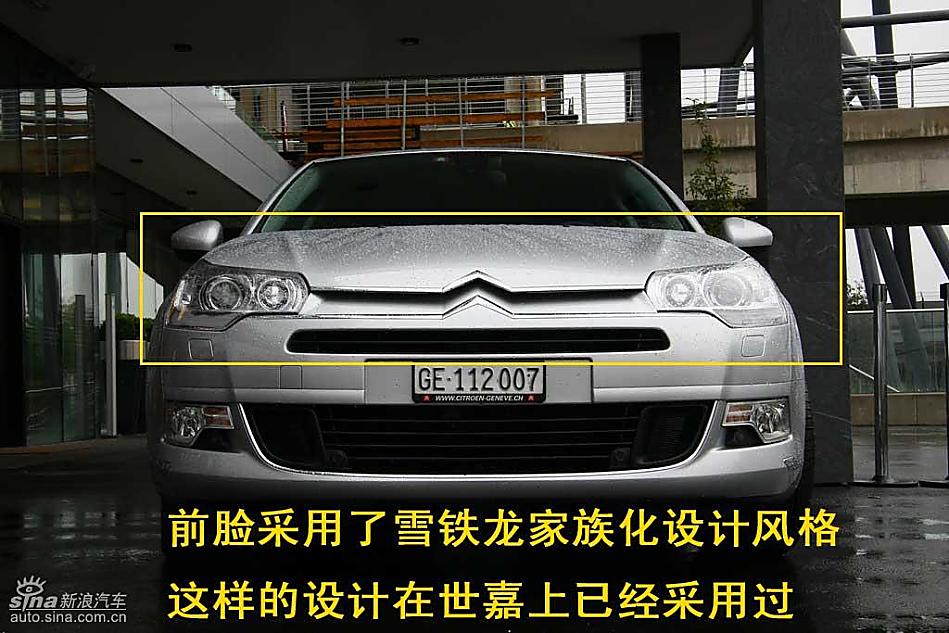 图片详解欧版雪铁龙新C5