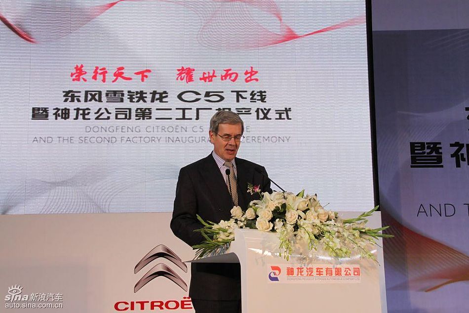 东风雪铁龙C5下线发布会