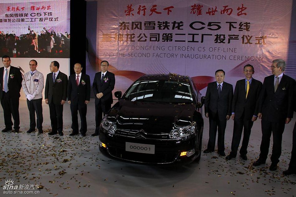 东风雪铁龙C5下线发布会