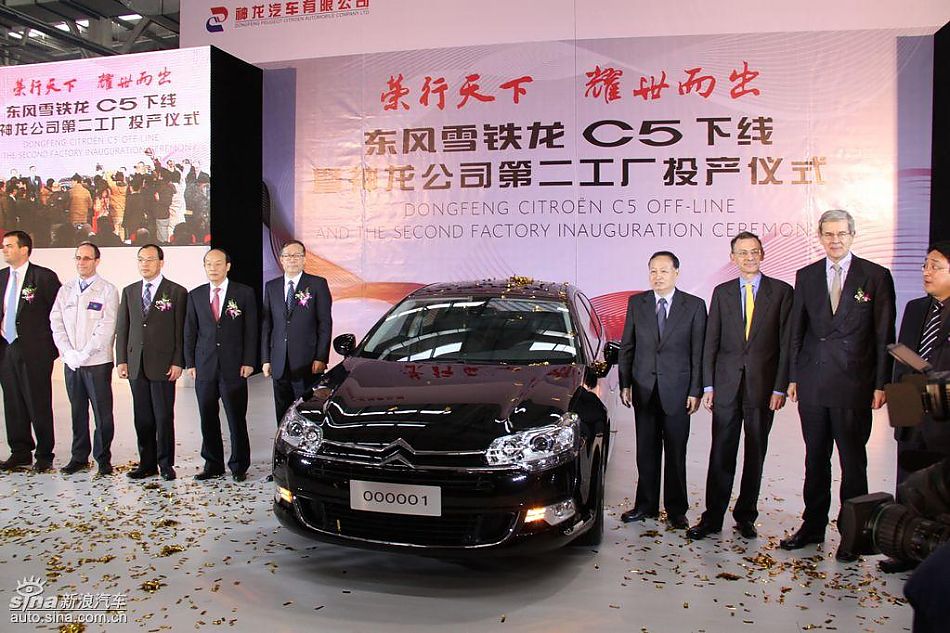 东风雪铁龙C5下线发布会