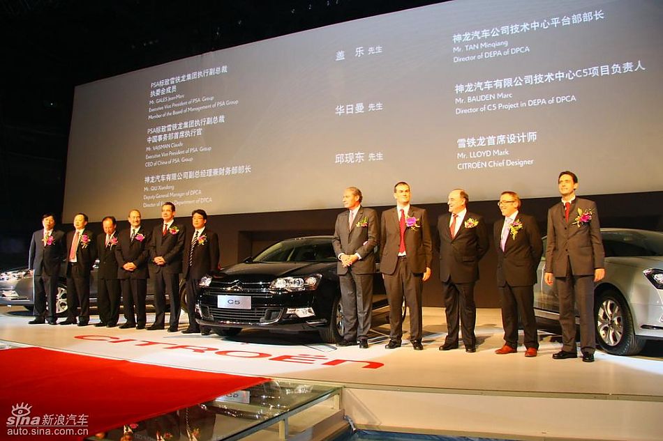 东风雪铁龙领导与C5合影