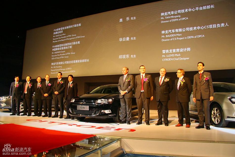 东风雪铁龙领导与C5合影