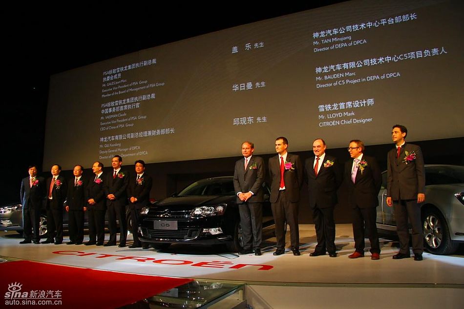 东风雪铁龙领导与C5合影