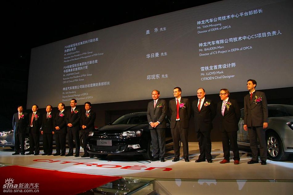 东风雪铁龙领导与C5合影