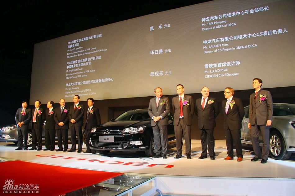 东风雪铁龙领导与C5合影
